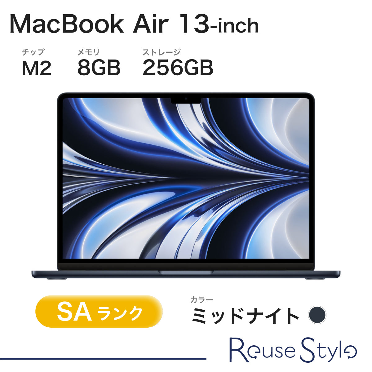 新品未開封品となっておりますMacBook Air M2 ミッドナイト 8GB 256GB    新品未開封