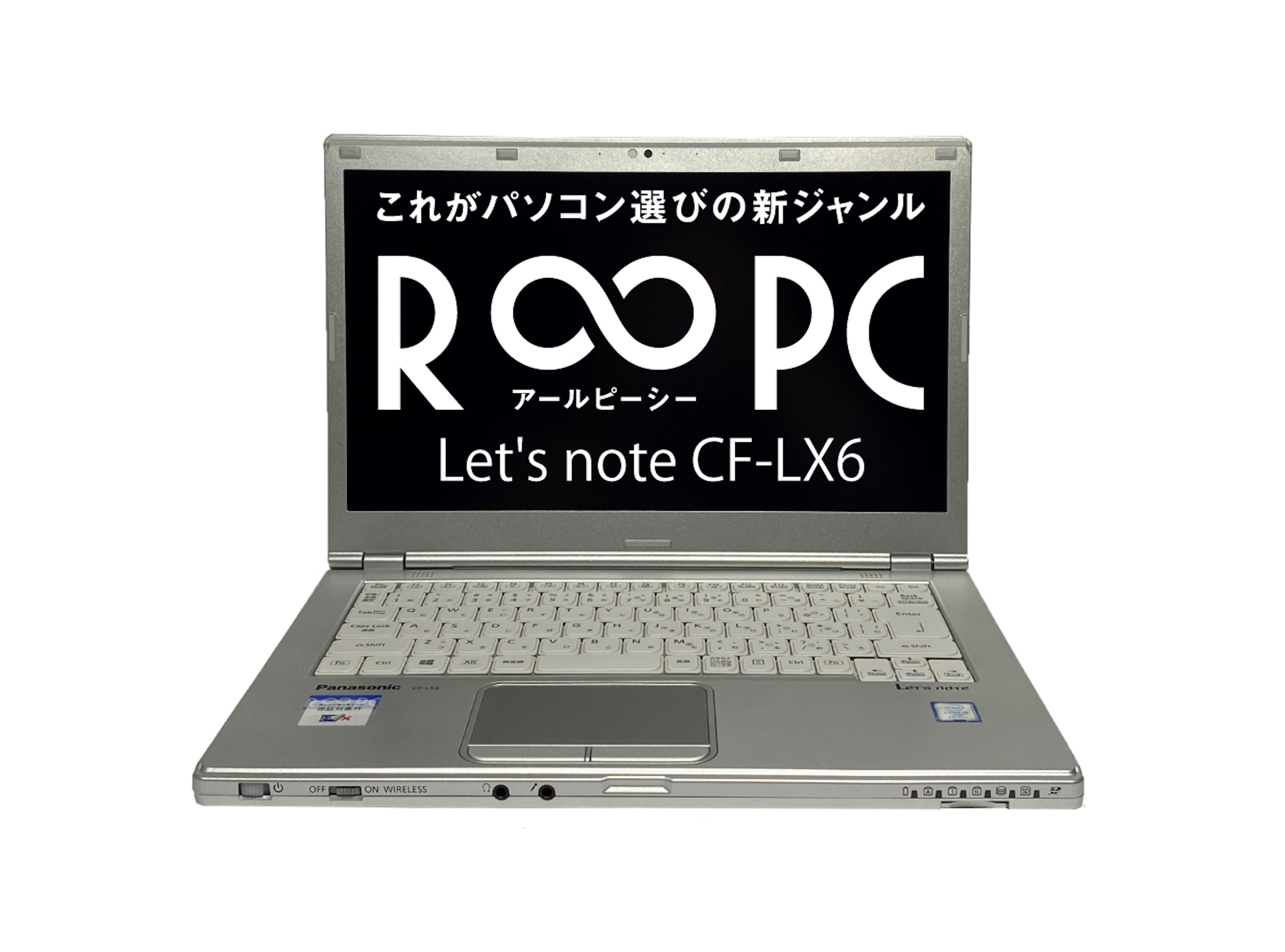 中古・無期限保証・R∞PC】レッツノート LX6 (Let's note CF-LX6