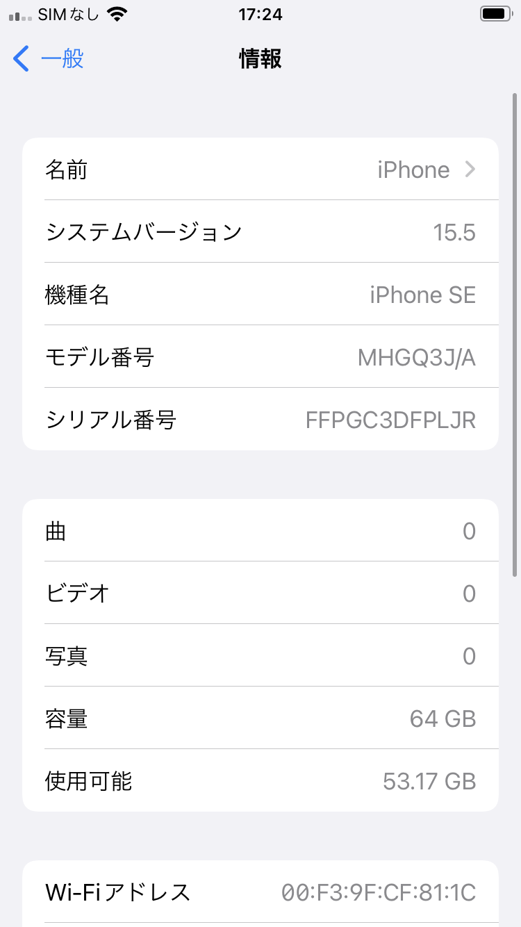 【Cランク】【中古】iPhone SE (第2世代) 64GB ホワイト