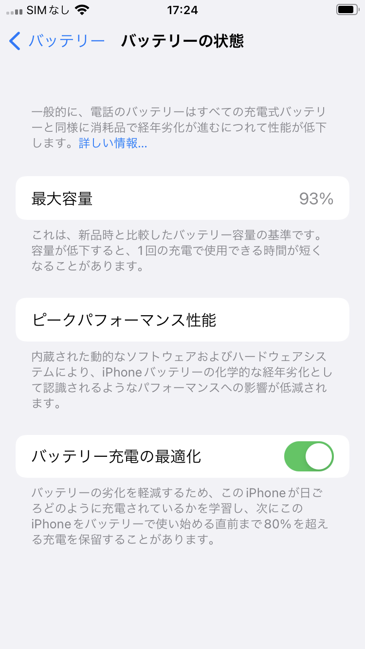 【Cランク】【中古】iPhone SE (第2世代) 64GB ホワイト